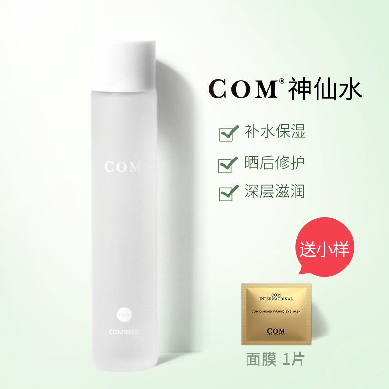 COMÉñÏÉË®¸ÄÉÆÃ«¿×´Ö´óÃæ²¿¾«»ªÒº²¹Ë®±£Êª×ÌÈóÌáÁÁ·ôÉ«¼¡µ×Òº