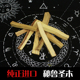 秘鲁圣木Palo Santo高油性南美进口香薰圣木味道持久提神