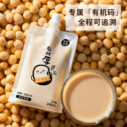 芋奈荳荳有机厚豆乳低嘌呤高蛋白