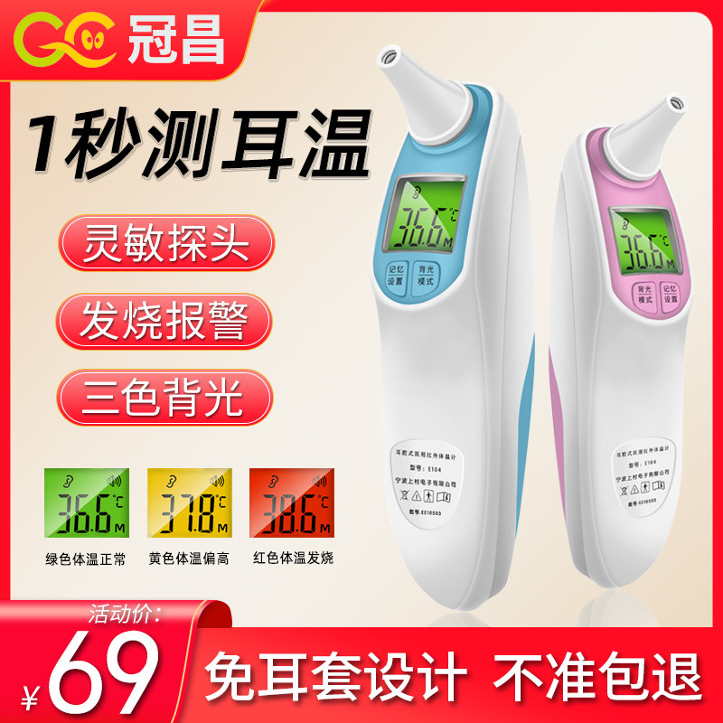 测耳蜗精准耳温枪婴儿童家用医专用耳枪温度计入耳式电子体温耳朵