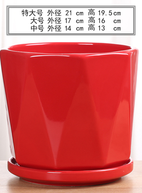 中国风红色陶瓷花盆特大创意喜庆婚礼室内植绿萝吊兰多肉盆带托盘