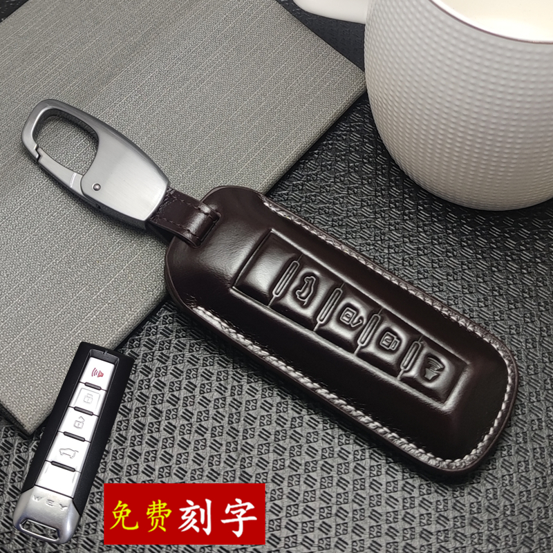 长城魏派WEY钥匙套VV5包