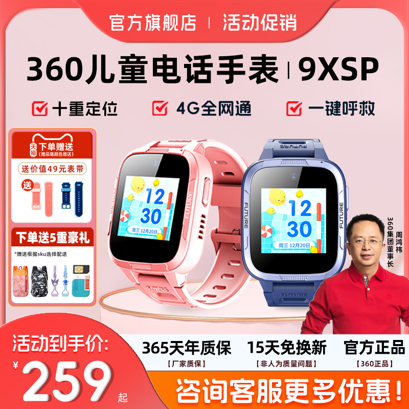 360GPS定位单摄像头4G全网通
