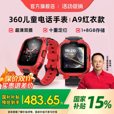 儿童电话手表A9/10Xpro高清视频