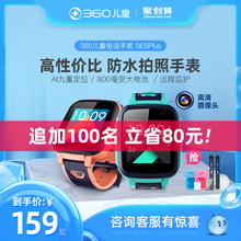 【聚】【360官方旗舰店】360儿童电话手表se5plus