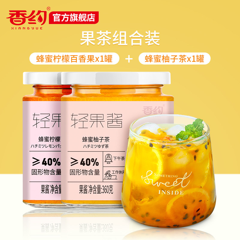 香约蜂蜜柚子柠檬百香果茶冲饮罐装360g*2罐水果茶酱冲水喝的饮品在类目 咖啡/麦片/冲饮, 藕粉/麦片/冲饮品, 蜂蜜果味茶中 - 来自Buy2taobao.com提供专业的淘宝代购服务