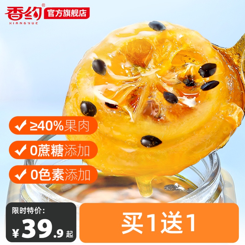 香约蜂蜜柚子百香果柠檬茶冲饮罐装水果茶酱泡水喝的东西冲泡饮品在类目 咖啡/麦片/冲饮, 藕粉/麦片/冲饮品, 蜂蜜果味茶中 - 来自Buy2taobao.com提供专业的淘宝代购服务