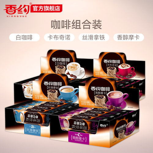 卡布奇诺冲饮香约咖啡粉