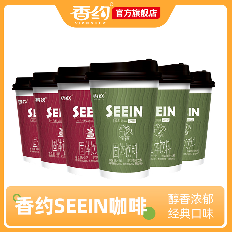 卡布奇诺咖啡杯香约拿铁