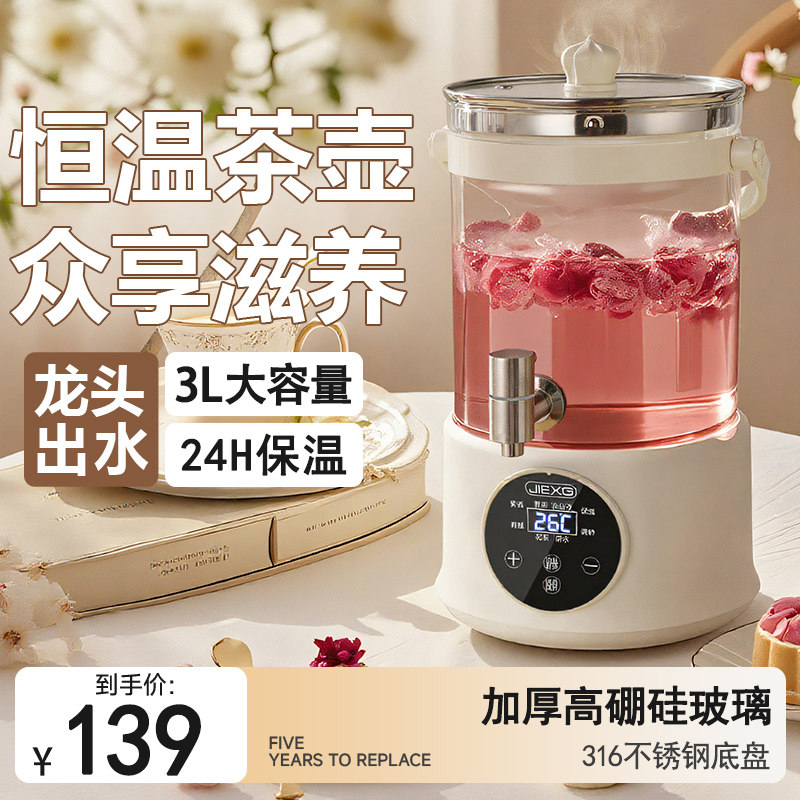 养生壶恒温大容量多功能带水龙头
