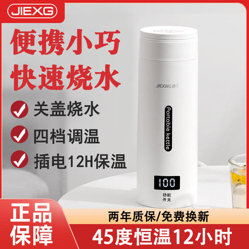 便捷式烧水杯小型加热多功能水杯
