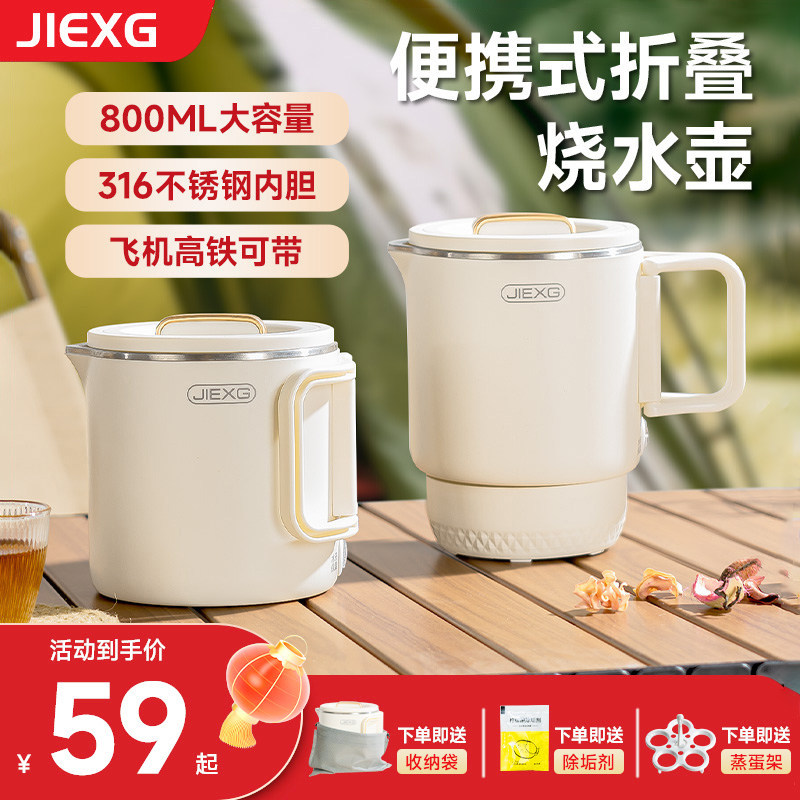 德国折叠水壶出差旅行便携式烧水壶迷你家用烧水壶保温一体电热壶