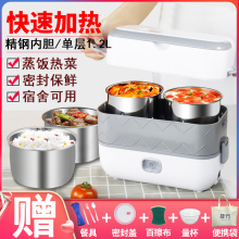电热饭盒上班族插电加热保温饭盒学生迷你电饭锅全自动蒸饭煮饭器