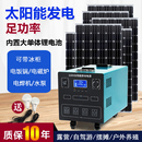 家用太阳能光伏板发电机系统220v全套户外移动电源足大功率一体机