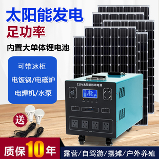 家用太阳能光伏板发电机系统220v全套户外移动电源足大功率一体机