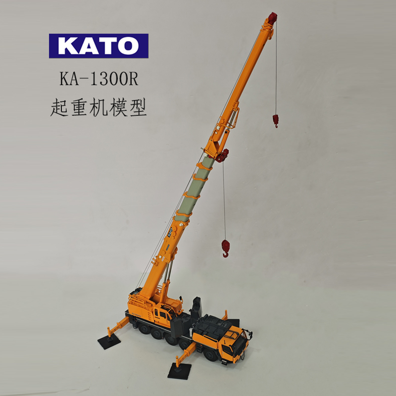 加藤起重机吊车合金仿真模型
