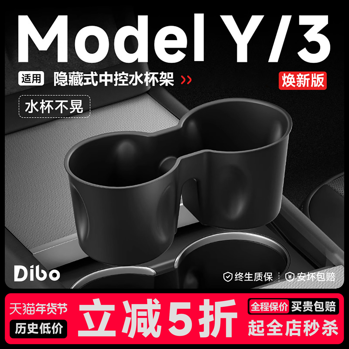 帝博中控水杯限位器适用特斯拉焕新版Model3/Y硅胶杯架垫丫YL配件