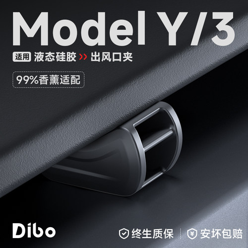 【特斯拉出风口定制转换夹】