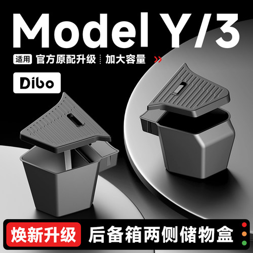 【限时直降90】后备箱侧边储物盒