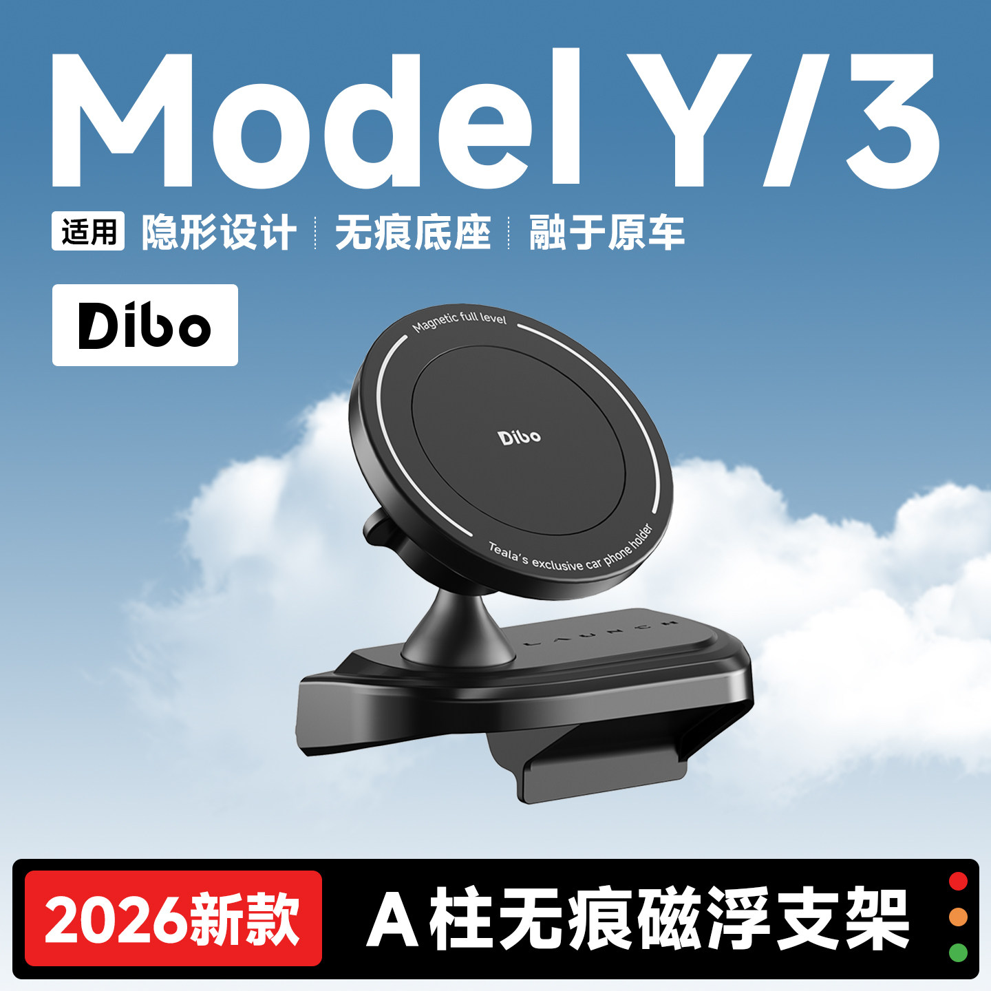 【热销正品N01】A柱无痕磁浮支架