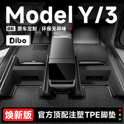 焕新Model3Y全TPE车规级注塑脚垫