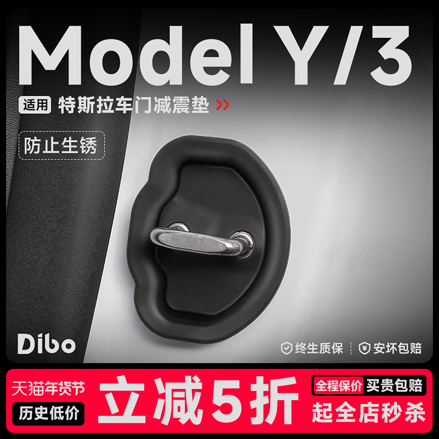 帝博关车门减震垫适用特斯拉Model3/Y缓冲硅胶锁保护套焕新YL配件,汽车用品/电子/清洗/改装,防撞胶条/防刮条,淘宝优惠券,粉丝福利购,淘宝优惠卷