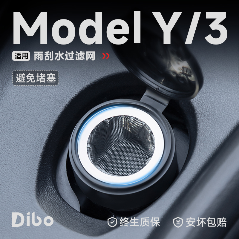 【ModelY/3】新车实用配件