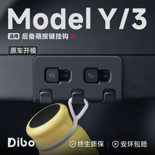 【升级③钩位】后备箱按键挂钩