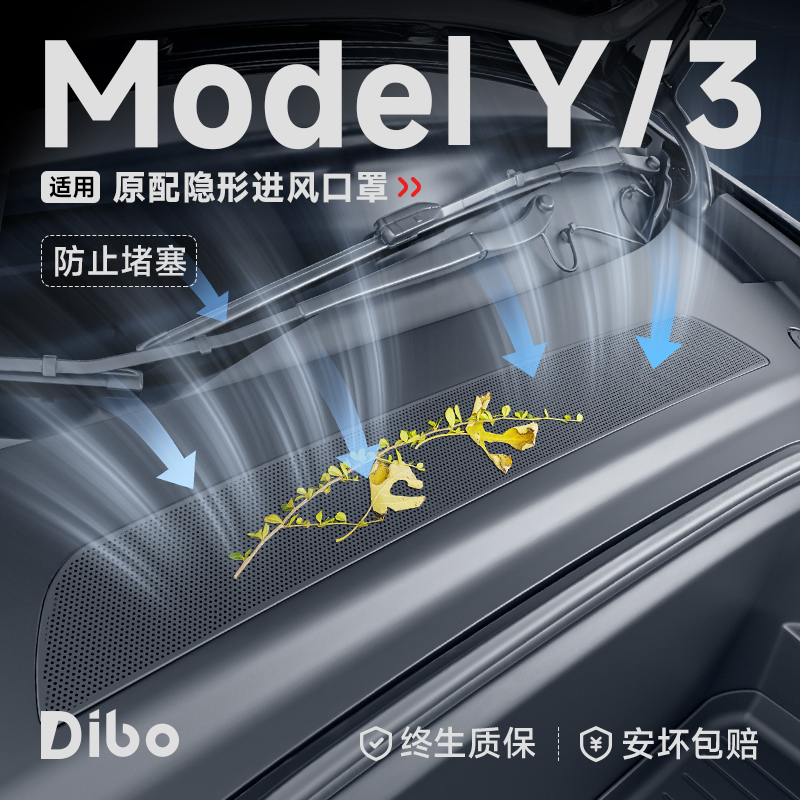 【官方正品】特斯拉防虫网套装