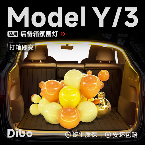 【无损黑科技】后备箱氛围灯