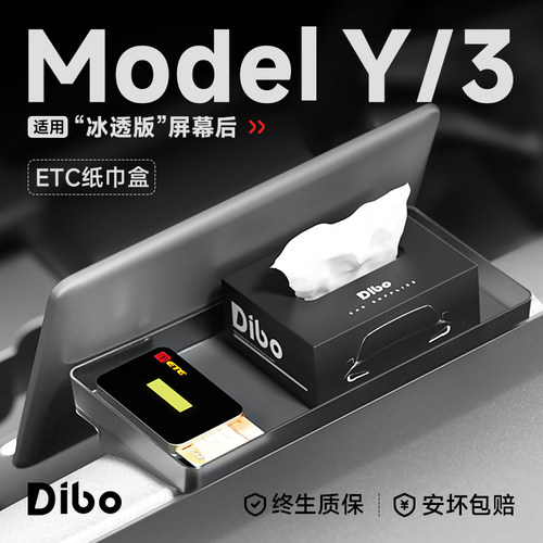 【天猫热销榜】冰透版ETC支架盒