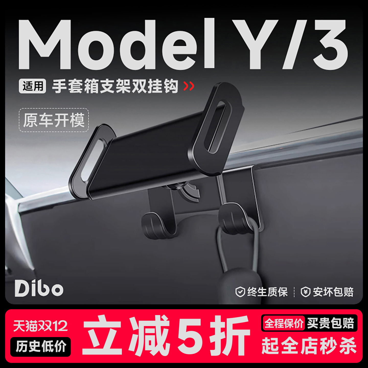 【双挂钩】副驾驶挂钩手机支架