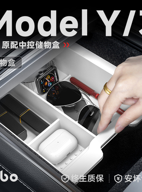 帝博中控储物盒适用于特斯拉Model3/Y扶手箱收纳丫车内改装饰配件