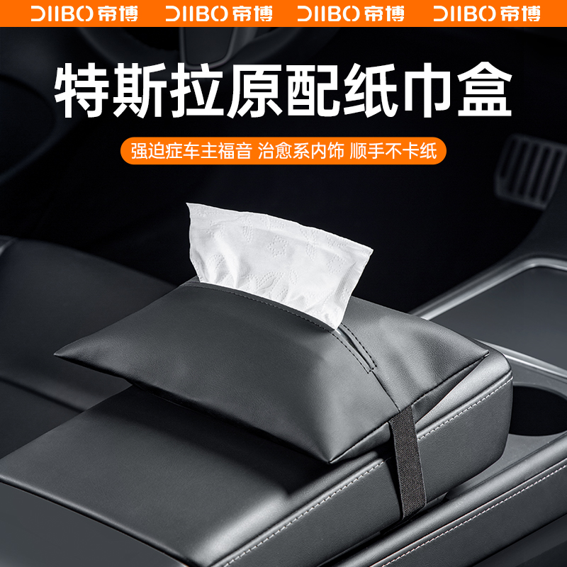 适用于新款特斯拉ModelY/3焕新版车载纸巾盒隐藏抽纸盒汽车丫配件 汽车用品/电子/清洗/改装 车用纸巾盒/套 原图主图