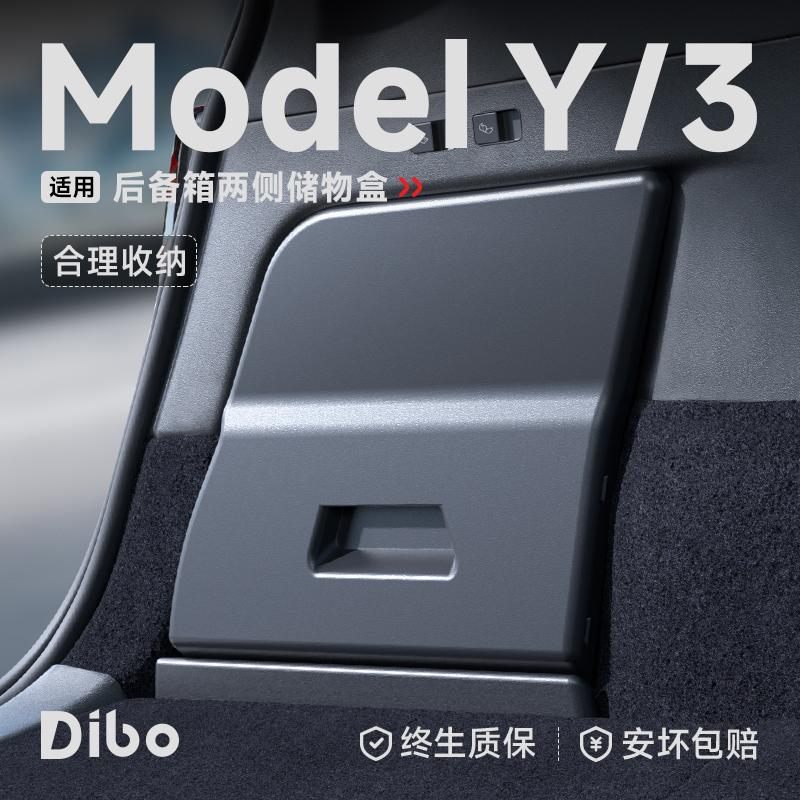 【填满两侧空洞】后备箱侧储物盒