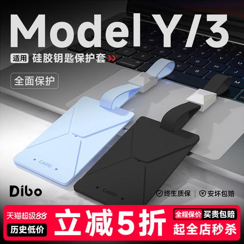【必买品】TPE钥匙卡套