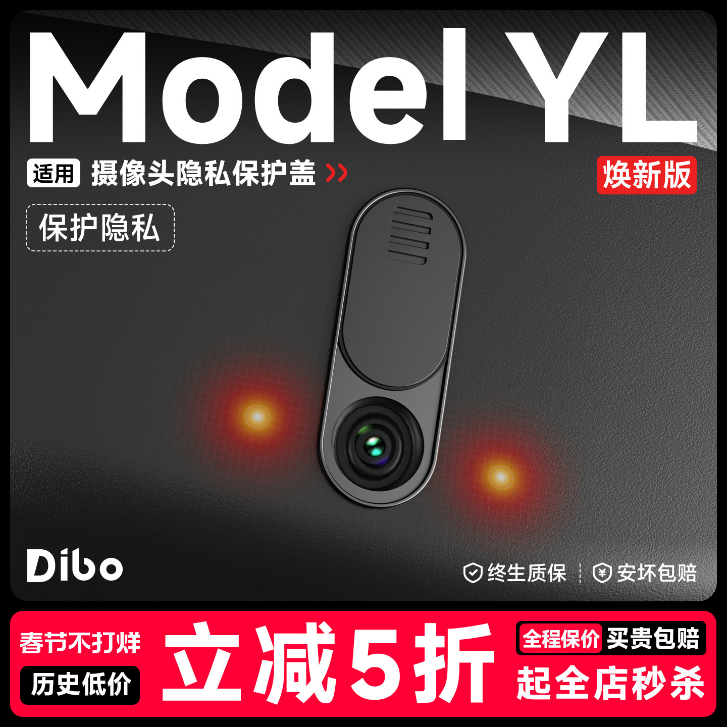 帝博摄像头保护盖适用焕新特斯拉modely/3车室内装饰用品YL配件丫