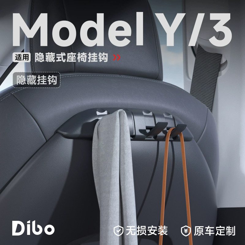 适配ModelY/3座椅挂钩隐藏折叠款图片