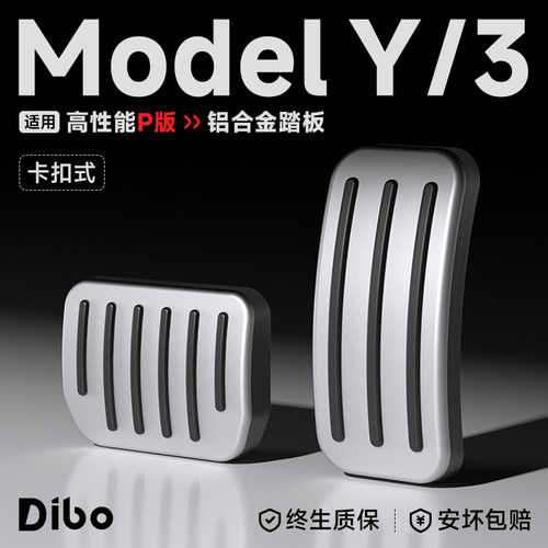 【卡扣式专利】P版同款踏板