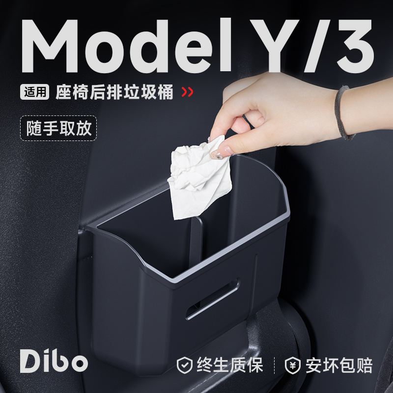 【新车配件】多功能后排垃圾桶