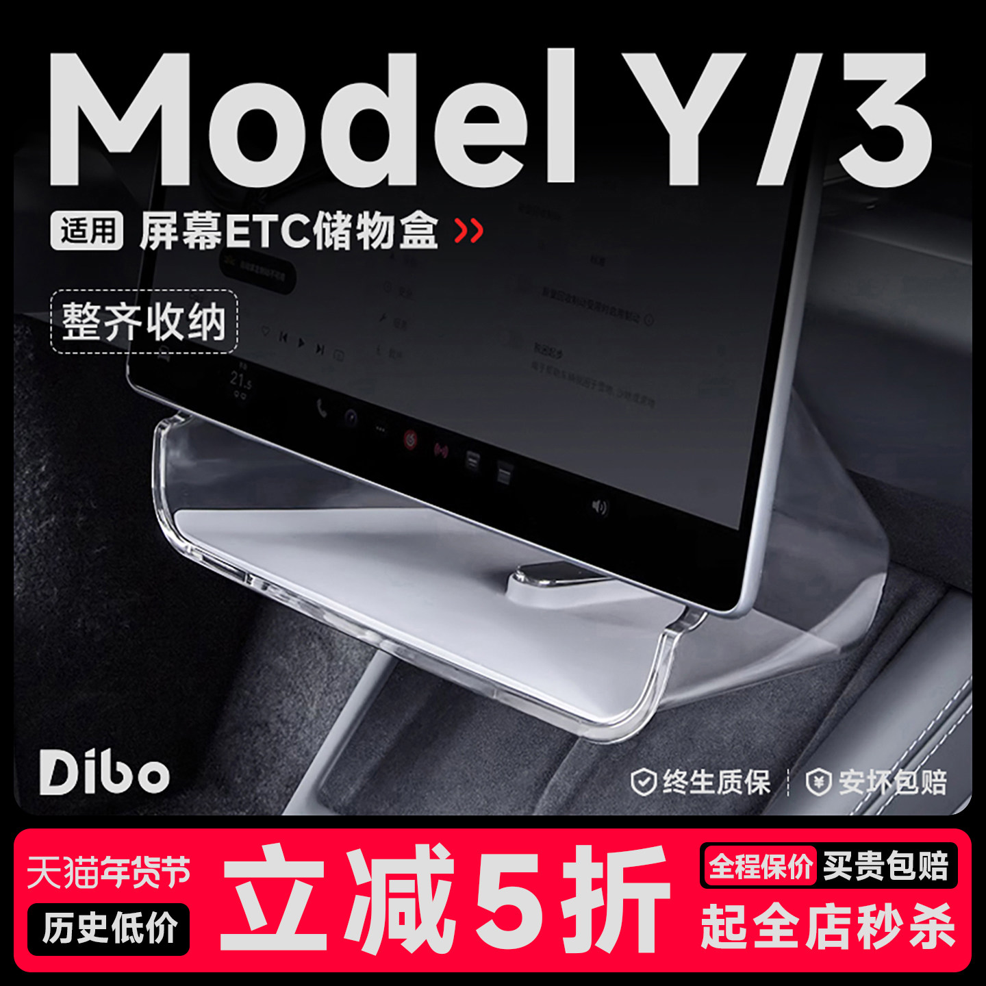 帝博中控屏幕下储物盒适用于特斯拉焕新Model3Y托盘纸巾盒ETC支架,汽车用品/电子/清洗/改装,车载收纳箱/袋/盒,淘宝优惠券,粉丝福利购,淘宝优惠卷