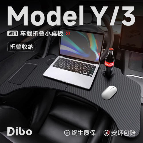 【升级款-更轻薄】特斯拉小桌板