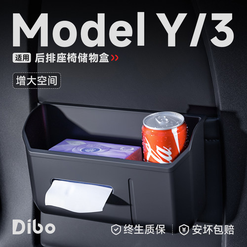 适配特斯拉后排座椅TPE储物盒