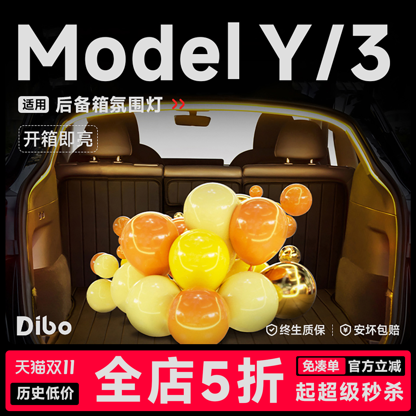 【无损黑科技】后备箱氛围灯