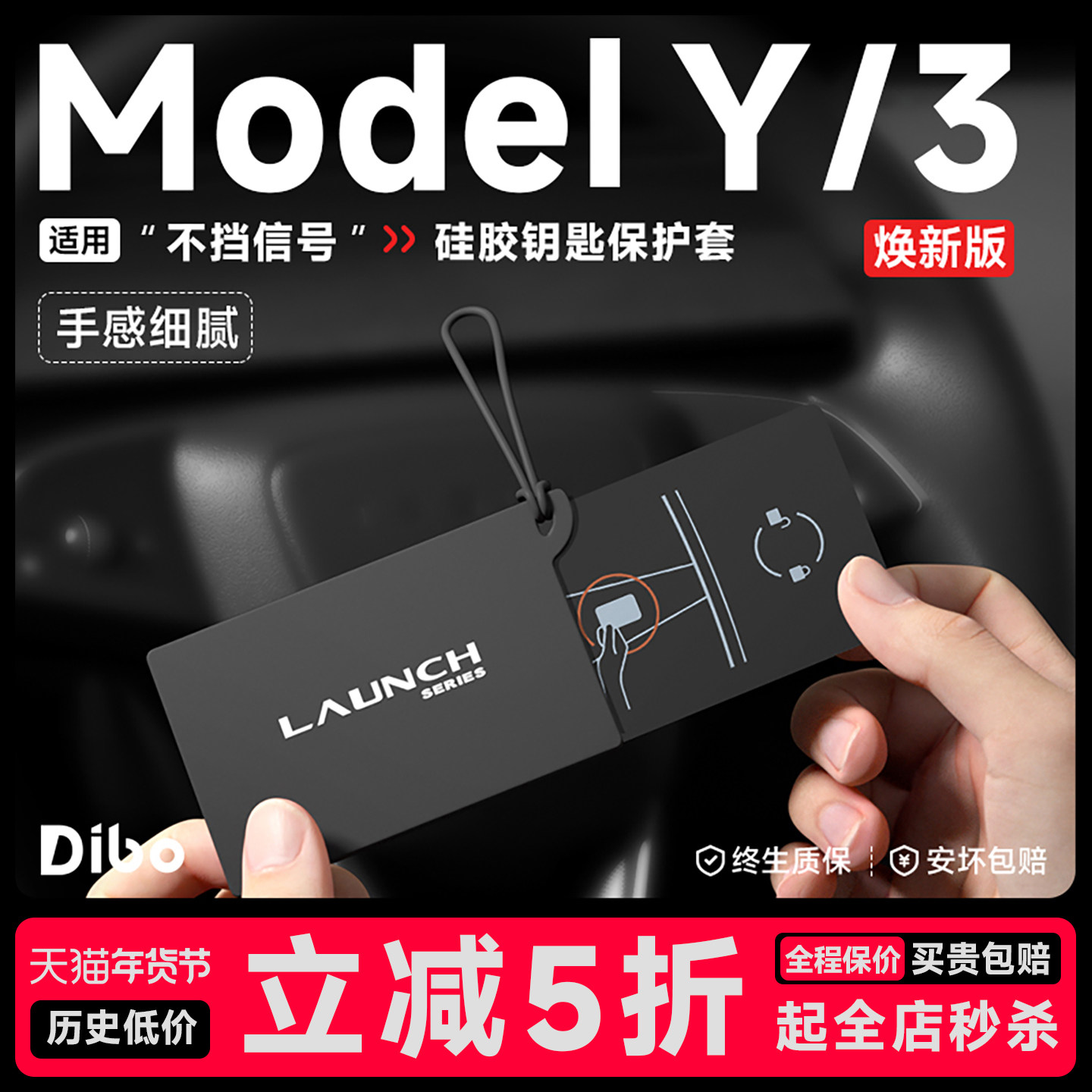 帝博卡片钥匙硅胶套适用于特斯拉焕新ModelY/3保护壳包车装饰配件