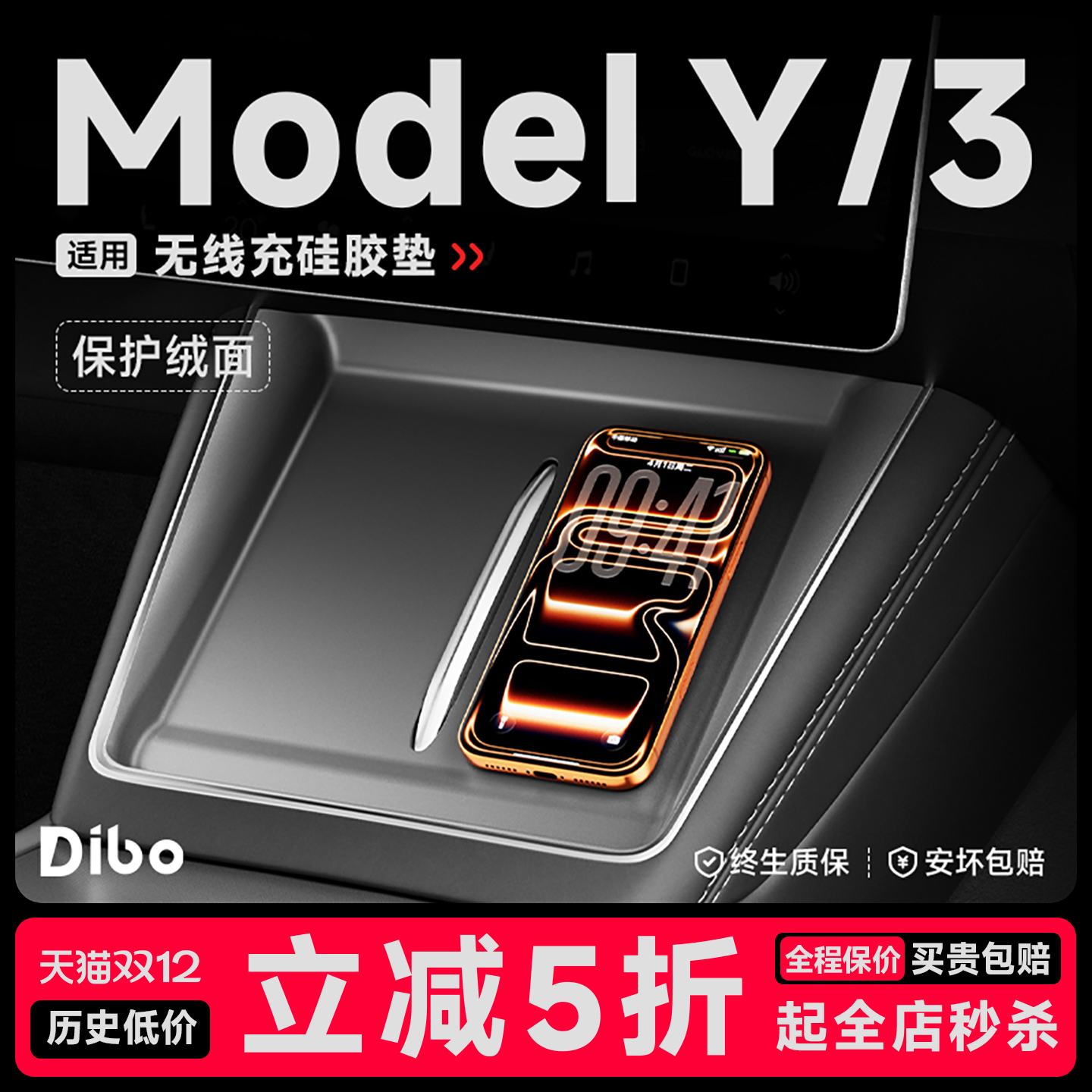焕新版ModelYL中控无线充硅胶垫