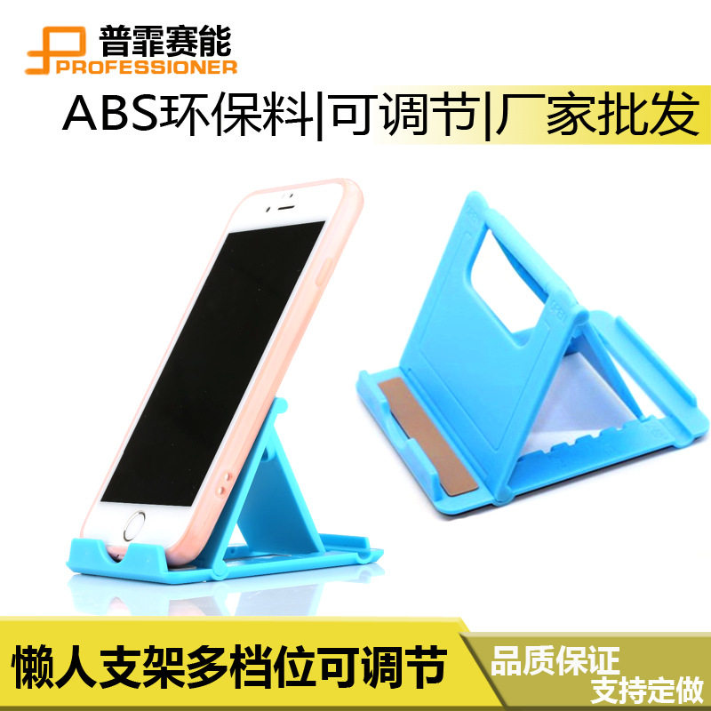 懒人支架桌面懒人手机平板支架ABS环保料多档懒人支架床头手机架在类目 3C数码配件, 手机配件, 手机支架/手机座中 - 来自Buy2taobao.com提供专业的淘宝代购服务