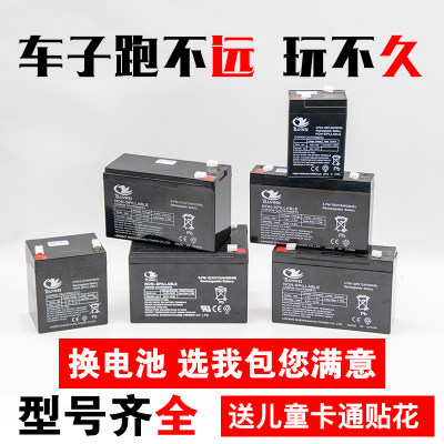 蓄电池6v4ah/5ah/7ah/8ah/10ah/12ah儿童车电瓶电子秤台秤电池4v