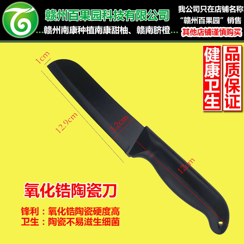 氧化锆陶瓷宝石级锋利瓜果刀
