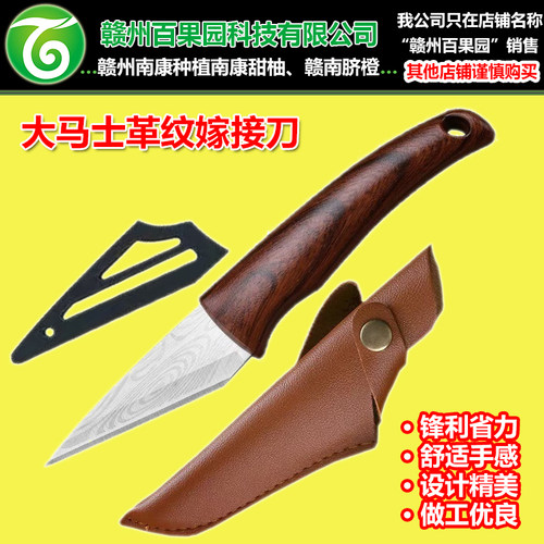 专业嫁接刀园艺果树苗木芽接刀